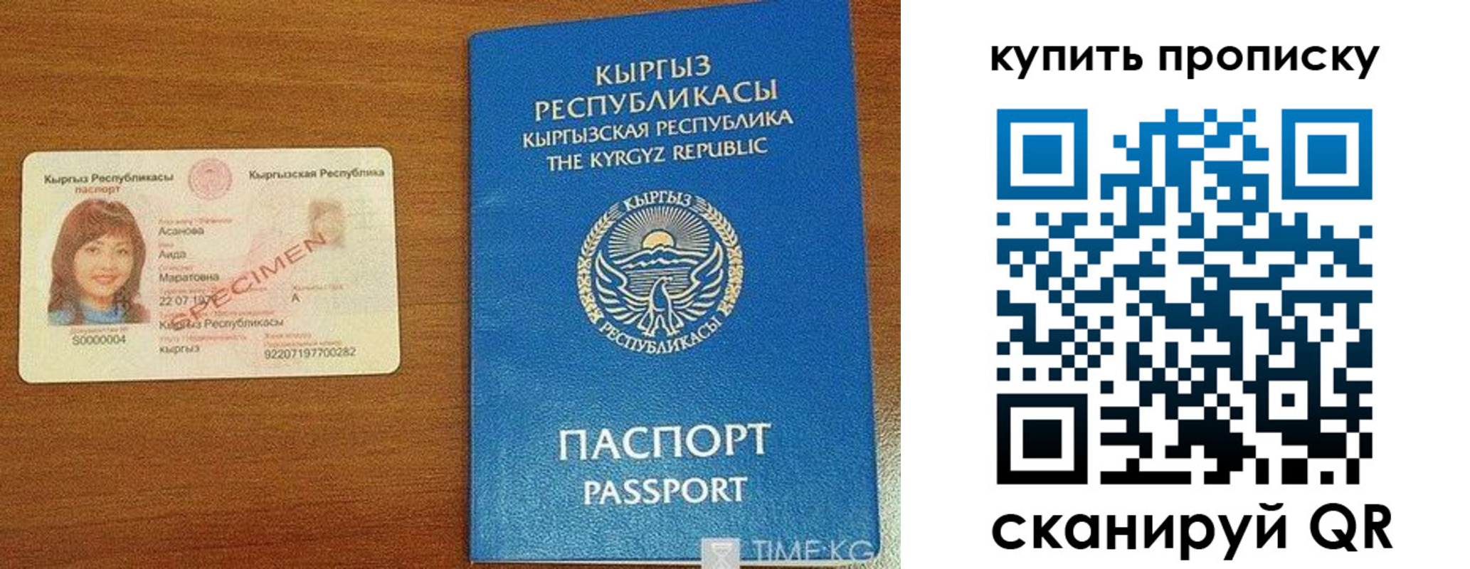 временная регистрация поиск в Владикавказе