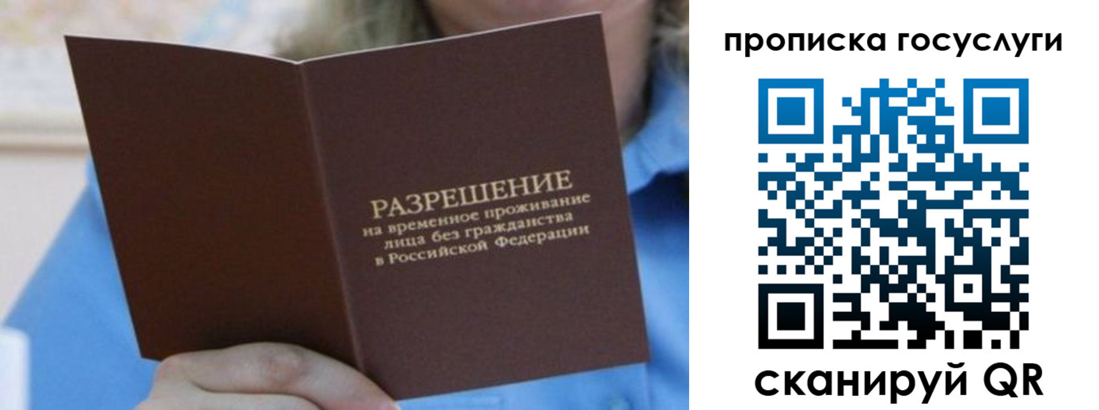 временная регистрация законно в Владикавказе