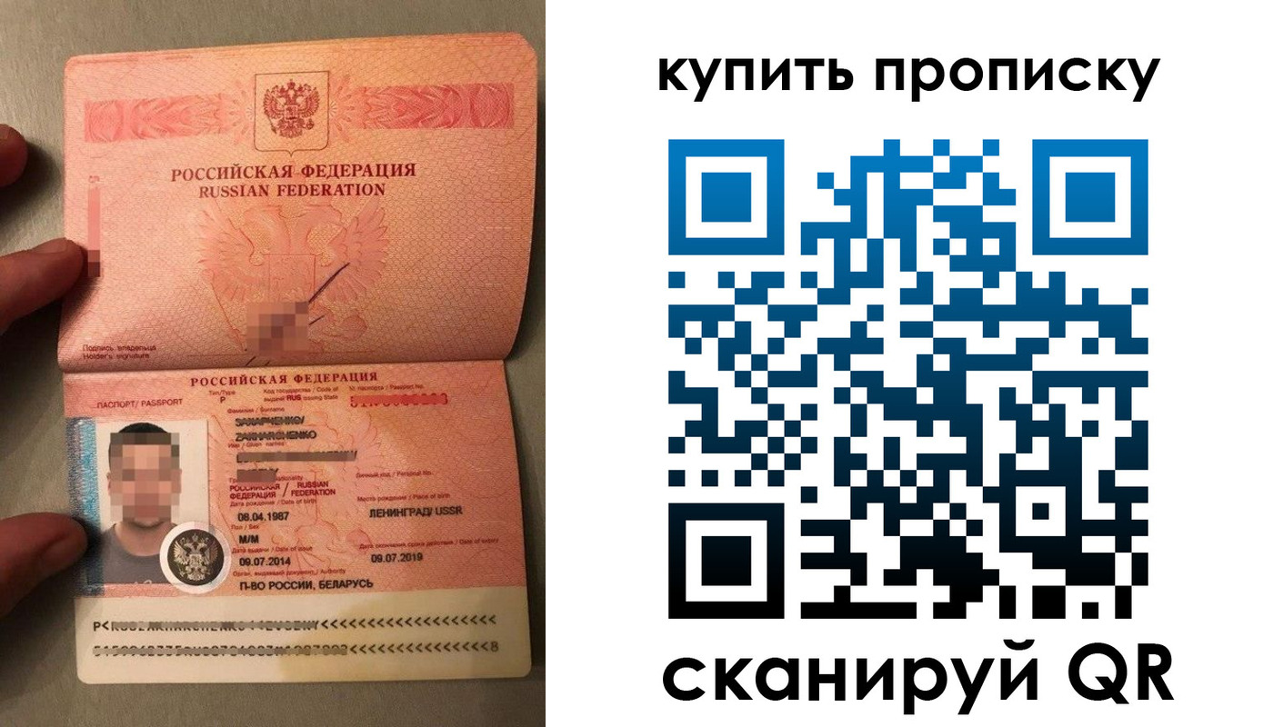 временная регистрация в квартире в Владикавказе