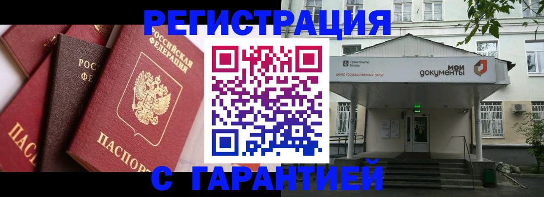 временная регистрация недорого в Владикавказе