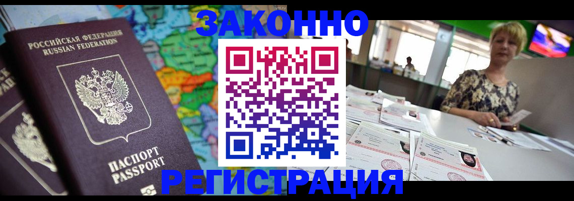 прописка в квартире в Владикавказе