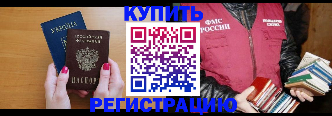 временная регистрация собственник в Владикавказе