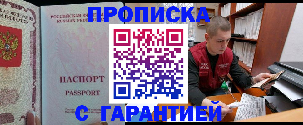 временная регистрация в Владикавказе