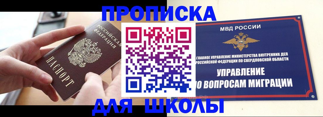 прописка законно в Владикавказе