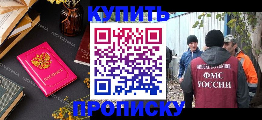 временная регистрация адрес в Владикавказе