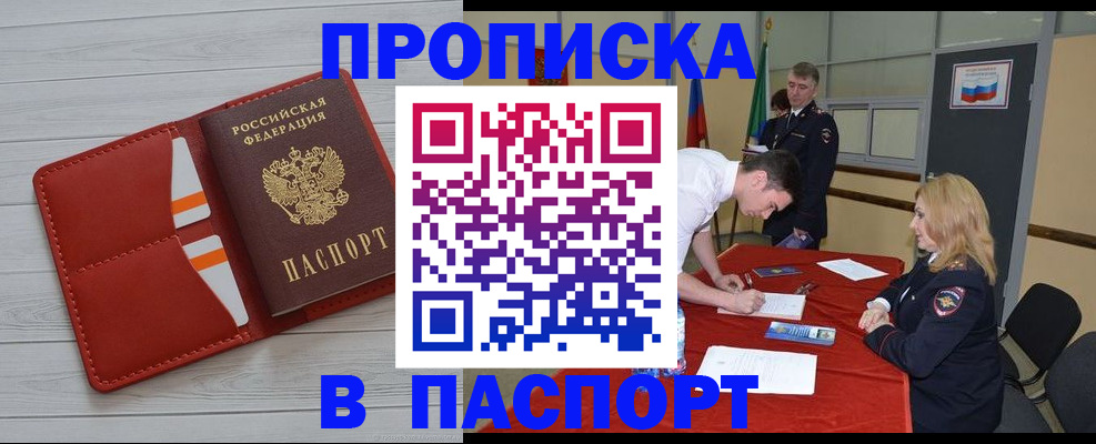 прописка гарантия в Владикавказе