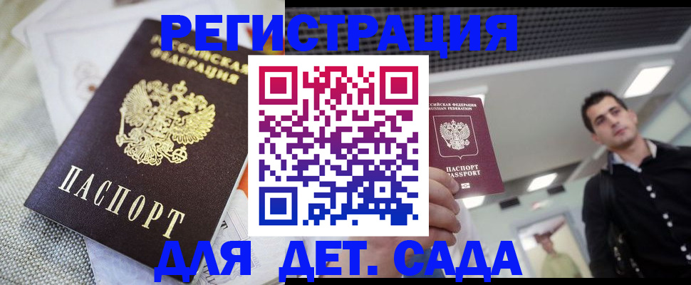 временная регистрация купить в Владикавказе