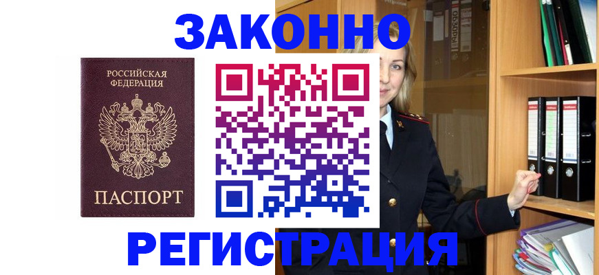 прописка иностранных граждан в Владикавказе