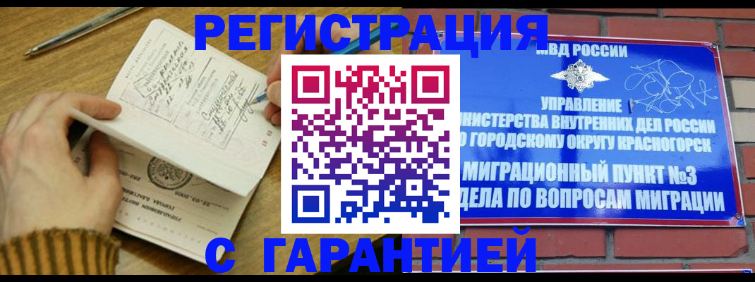 временная регистрация собственник в Владикавказе