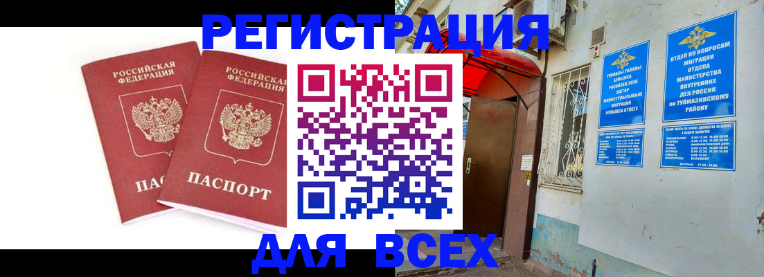 временная регистрация собственник в Владикавказе