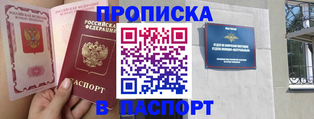 прописка иностранных граждан в Владикавказе